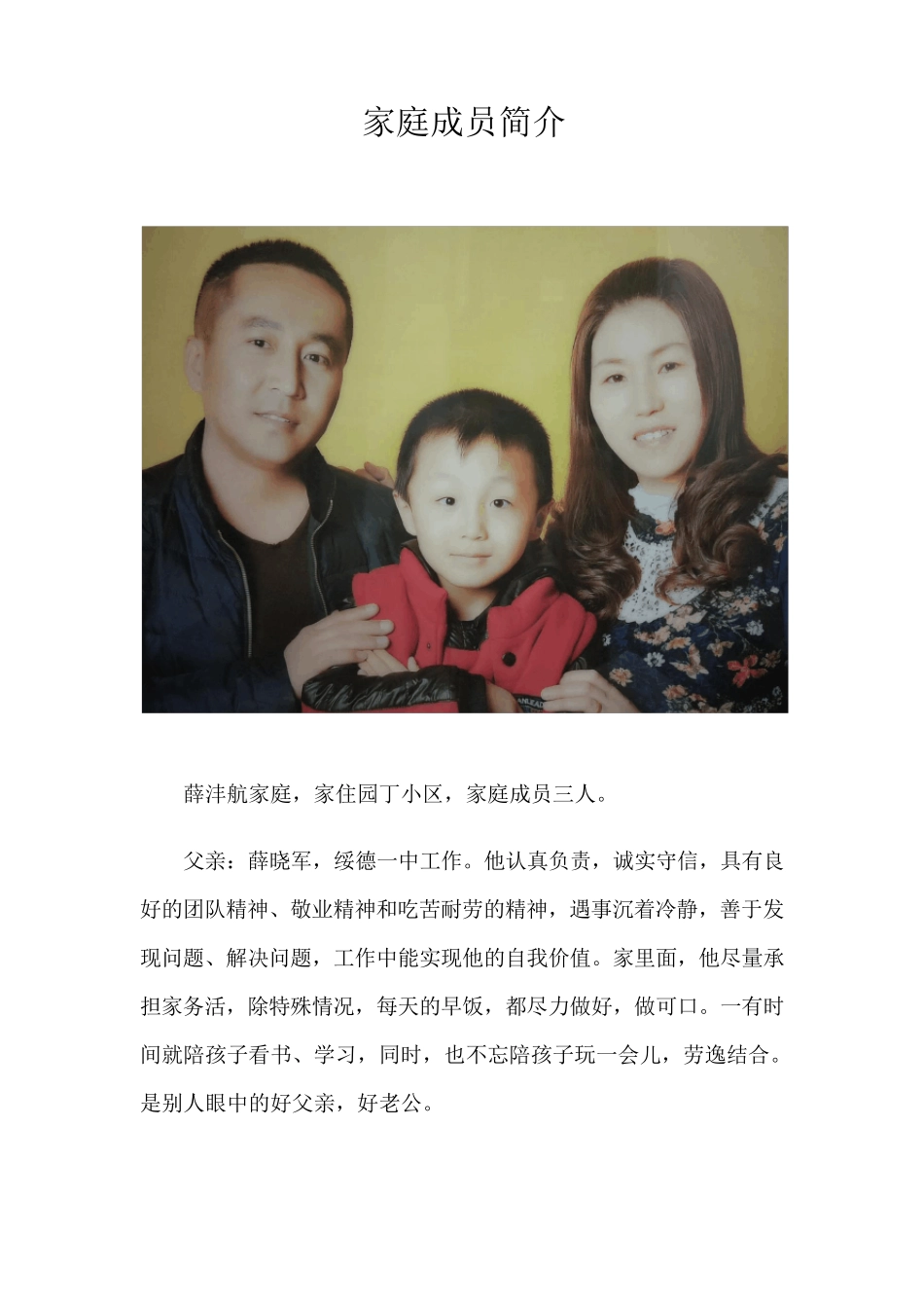 家庭亲子读书计划_第1页