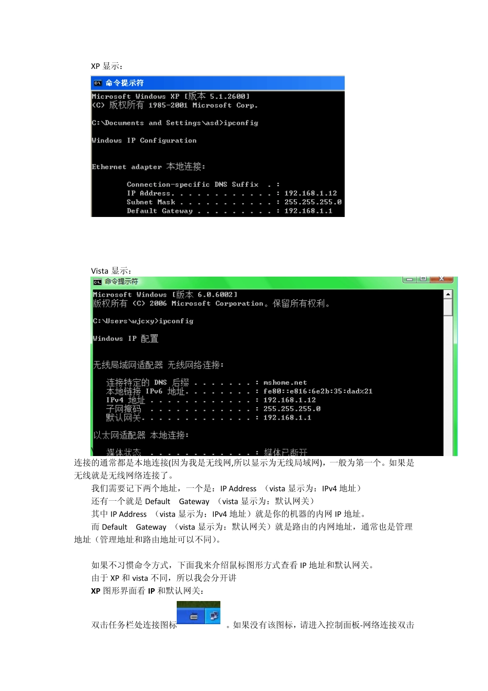家庭宽带路由器设置端口映射_第3页