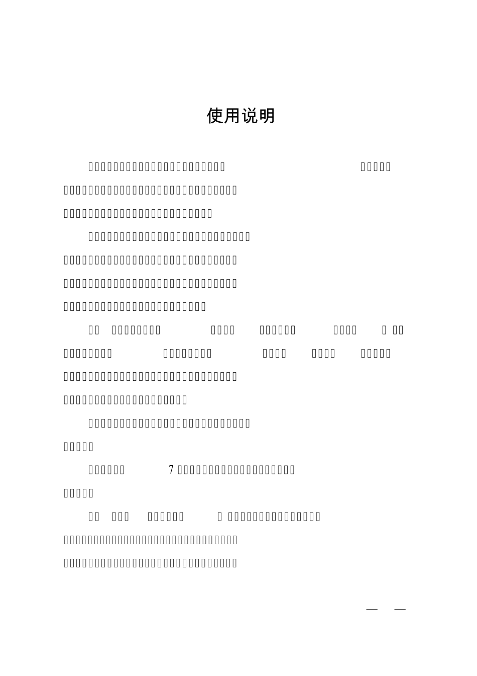 家庭居室装饰装修施工合同示范文本(2014版)_第2页