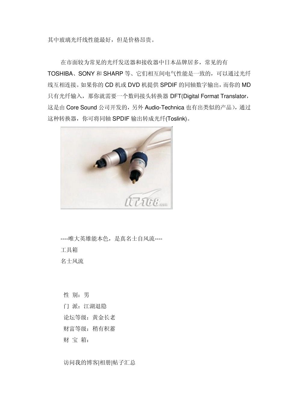 家庭影院之音响接口详析_第3页