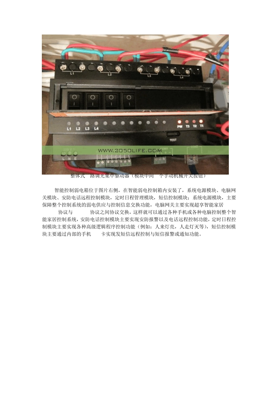 家庭影院智能化控制设计方案_第3页
