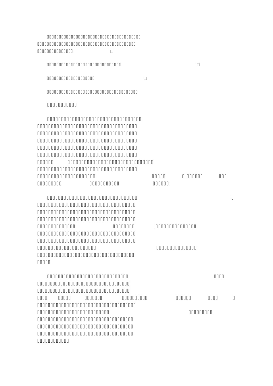 家庭心理健康教育_第2页