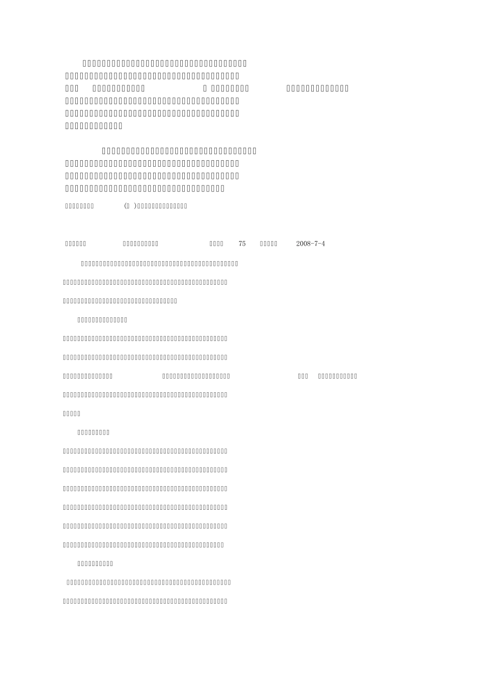 家庭心理健康教育_第3页