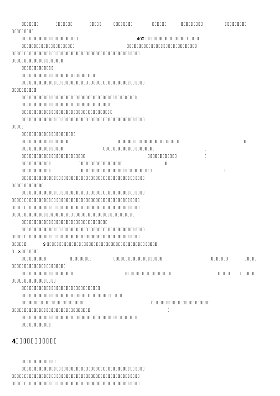 家庭教育宝典大全(父母必读)_第3页