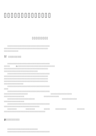 家庭教育宝典大全(父母必读)