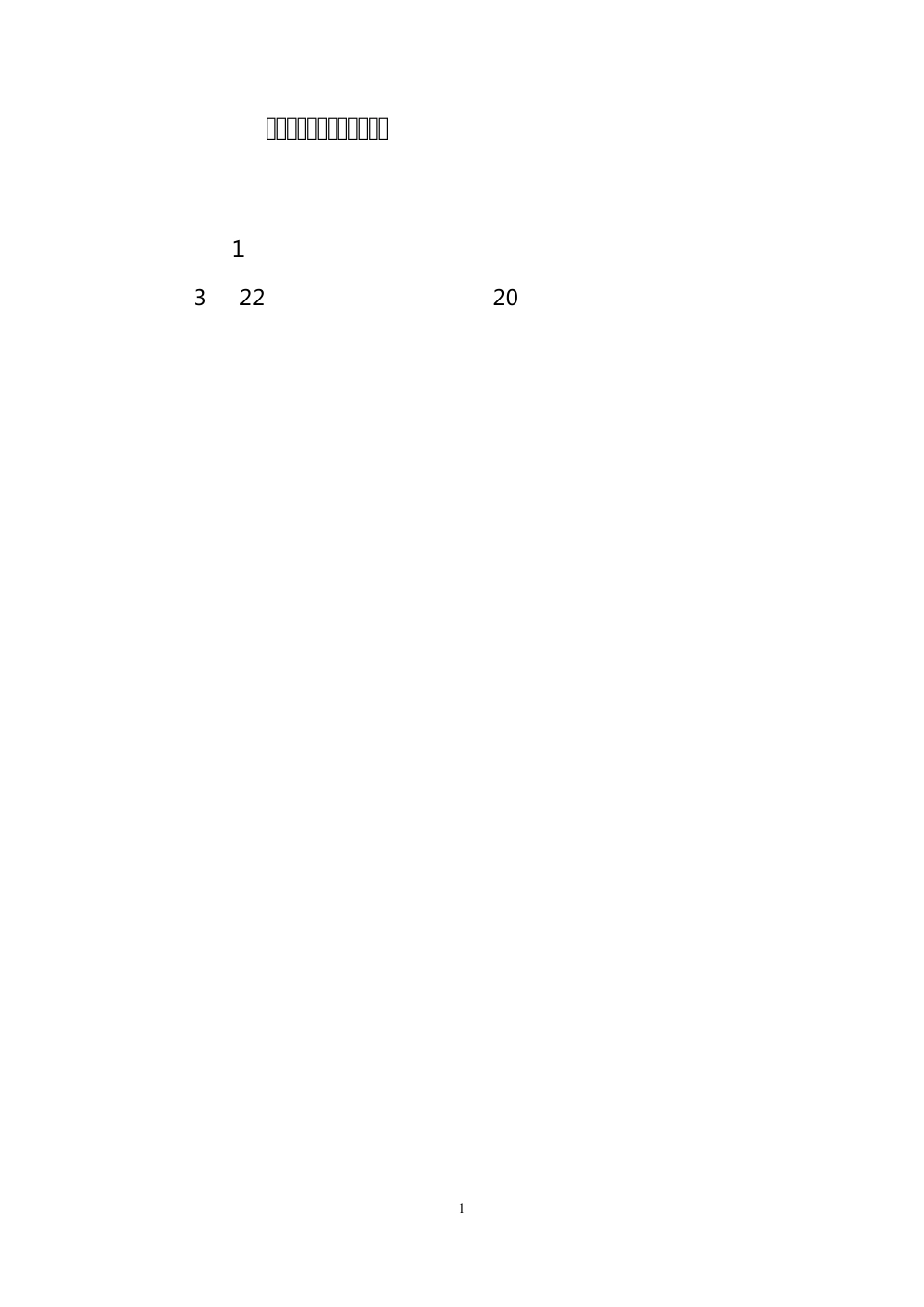 家庭教育教师培训学习体会_第1页