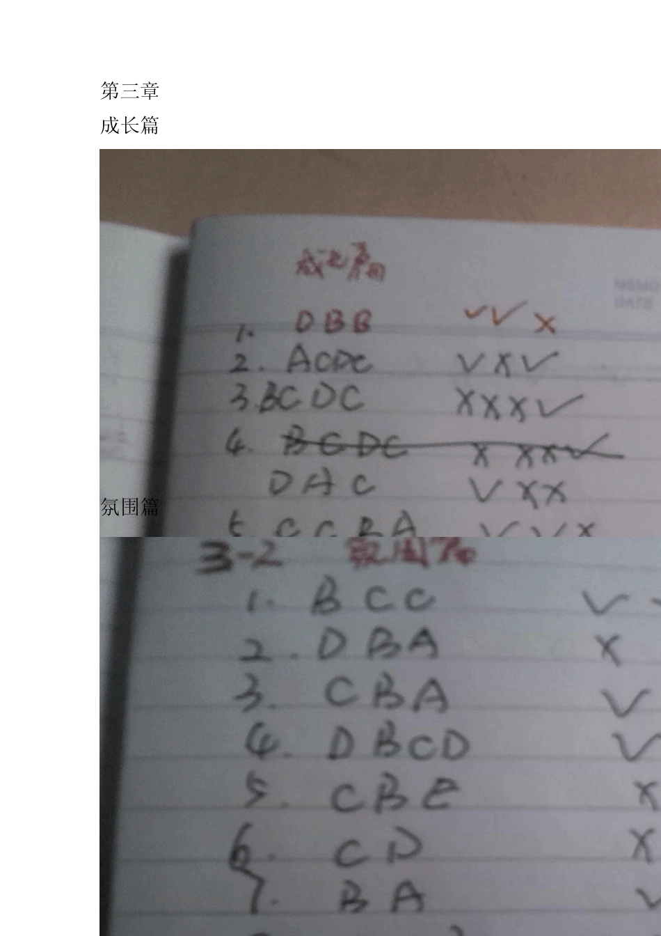 家庭教育网络培训答案_第2页