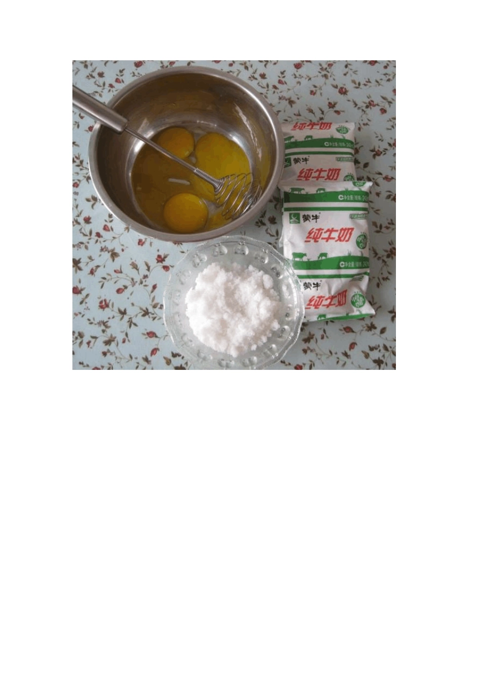 家庭自制冰激凌_第1页