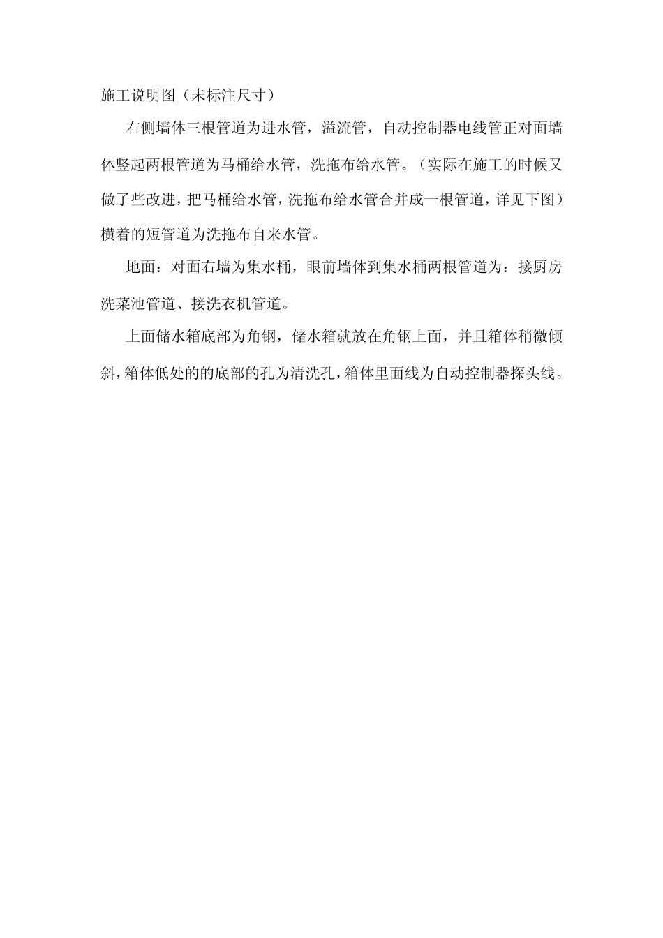 家庭节水系统_第3页