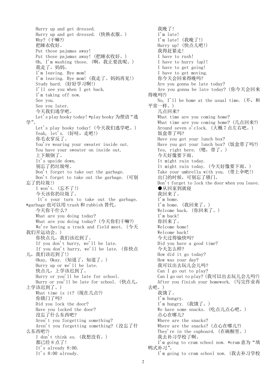 家庭英语口语8000_第2页
