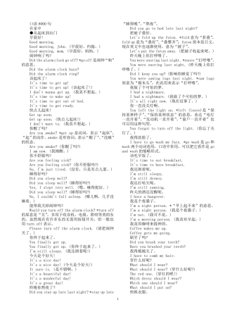 家庭英语口语8000