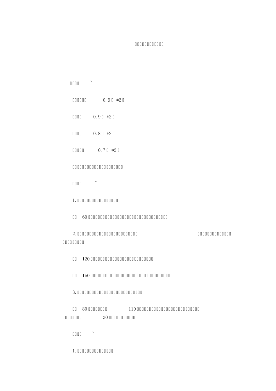 家庭装修门窗家具标准尺寸_第1页