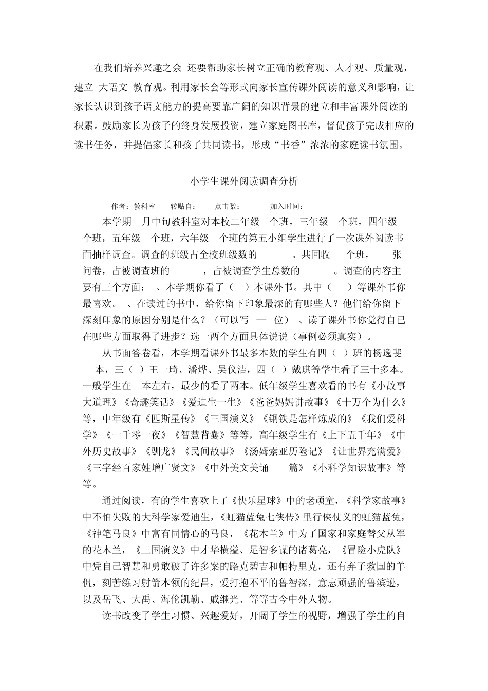 家庭读书与经典同行_第3页