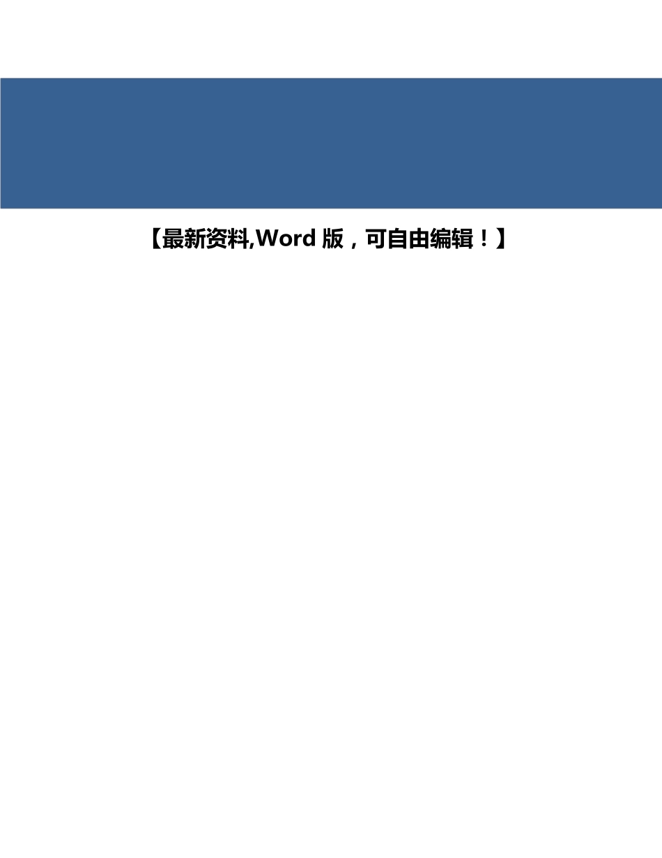 家政服务员国家职业标准规范_第1页