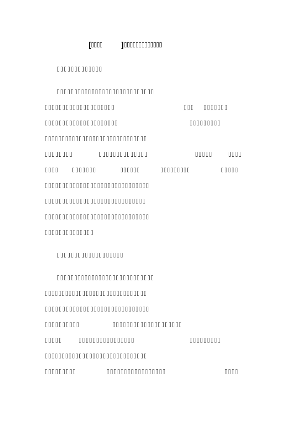家政服务员的职业要求和素养_第1页