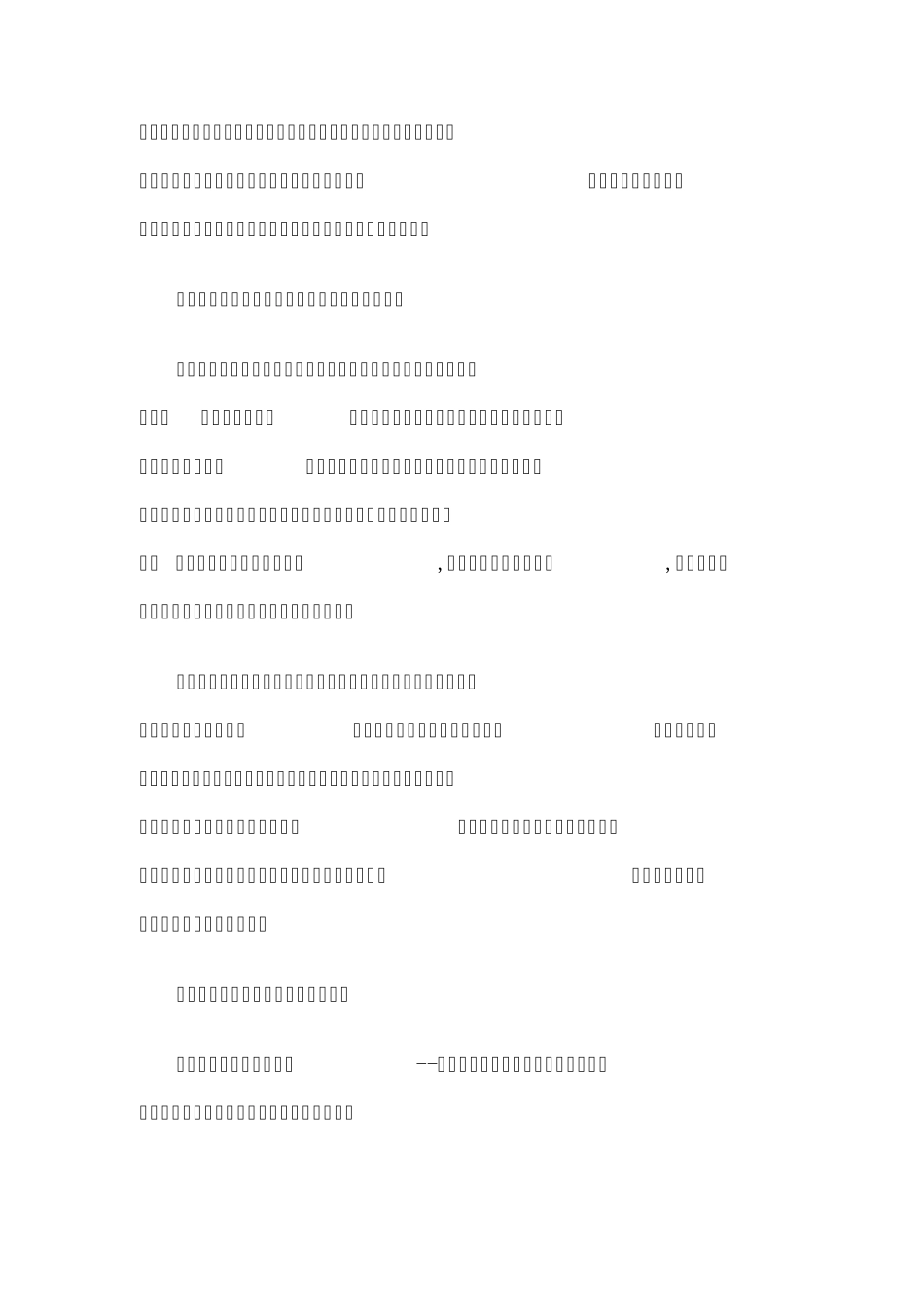 家政服务员的职业要求和素养_第2页