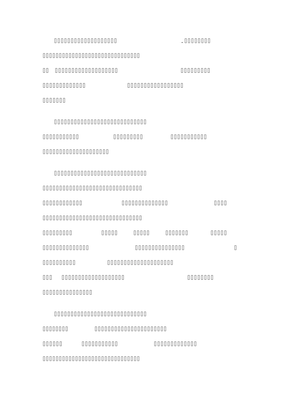 家政服务员的职业要求和素养_第3页