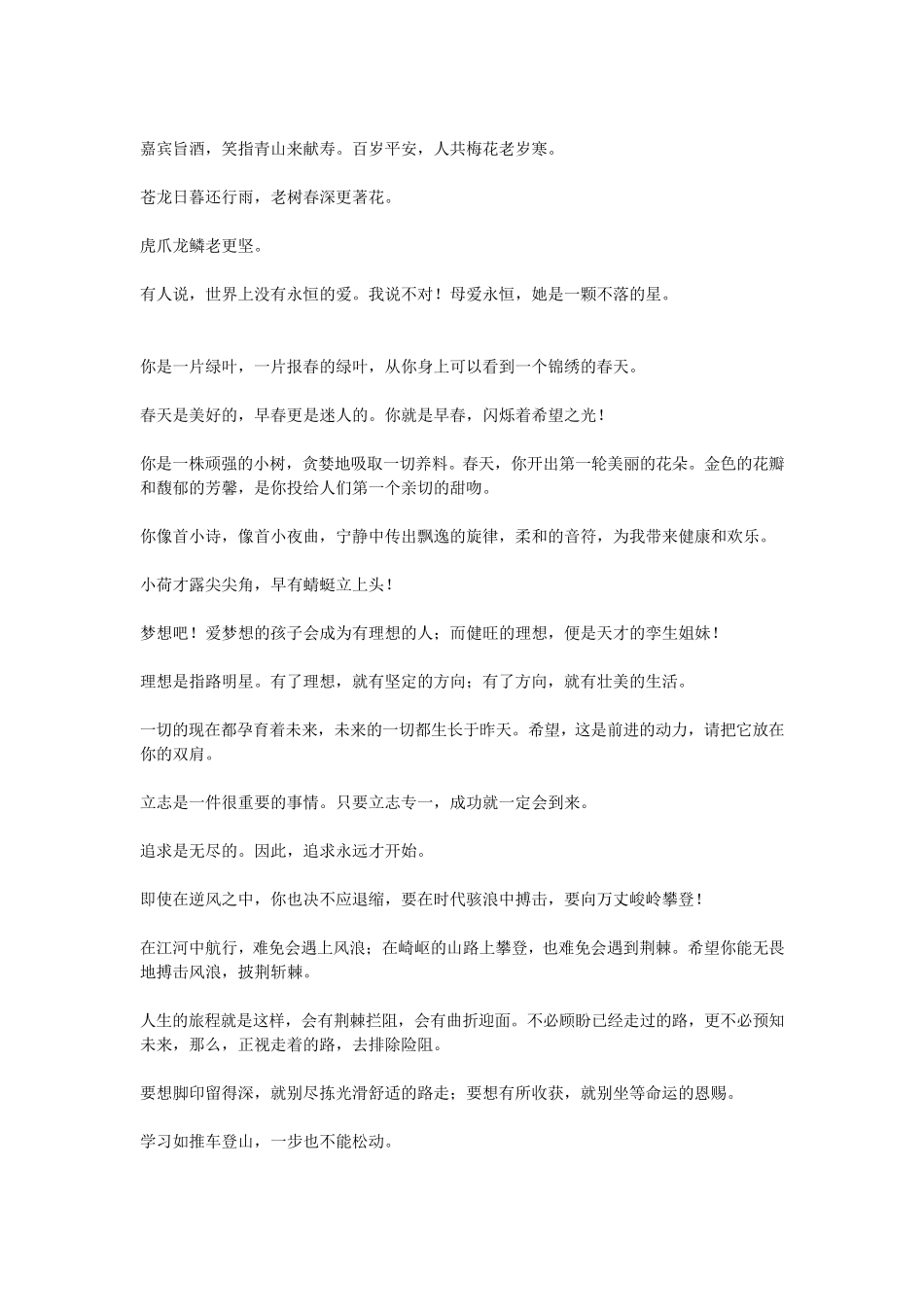 家族演讲稿感恩_第3页