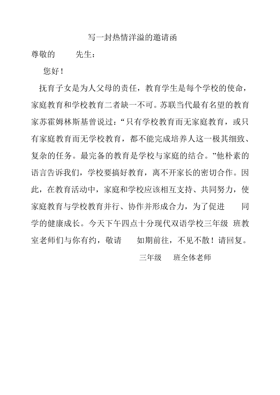 家校沟通记录表_第2页