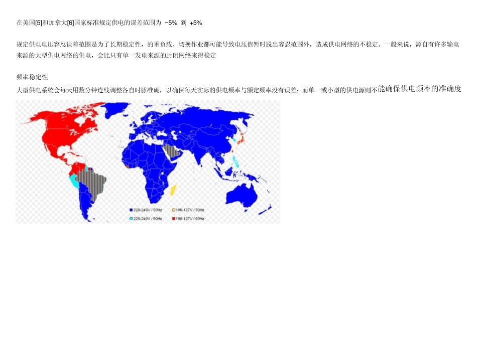 家用交流电源插头与插座_第3页