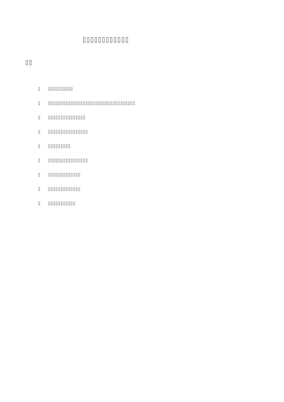家用制氧机培训教材_第1页