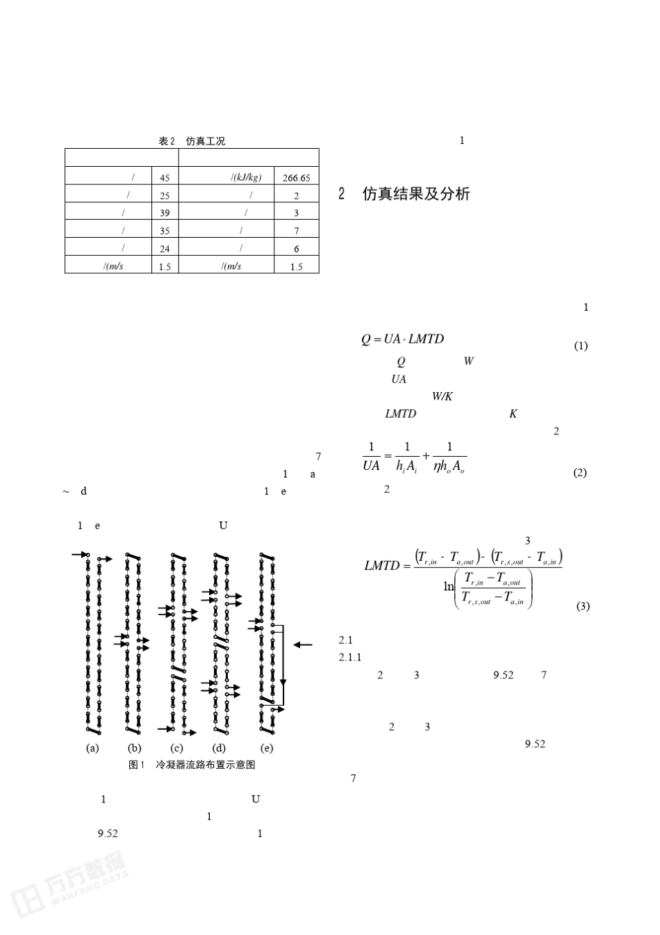 家用热泵空调用的室外机换热器流路优化_第3页