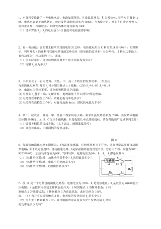 家用电器多档位计算汇编