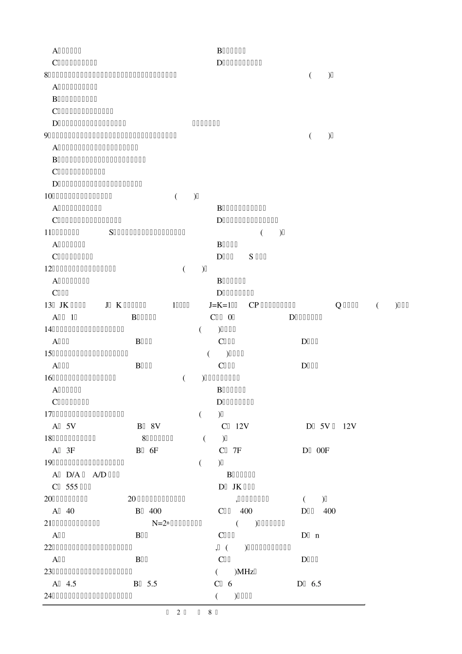 家用电子产品维修工中级理论知识试A附答案_第2页