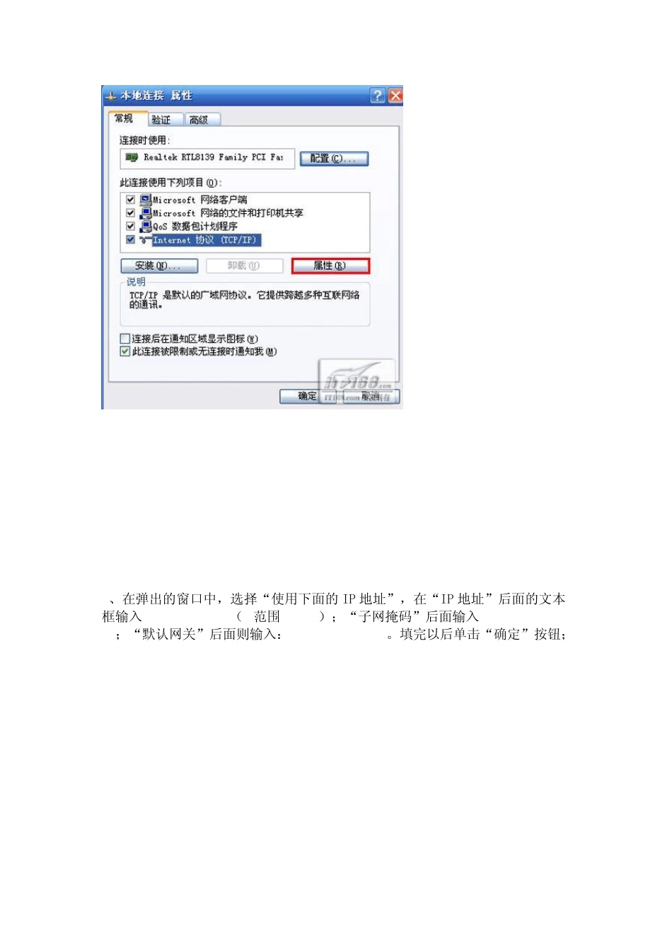 家用路由器设置、宽带网络连接设置_第2页