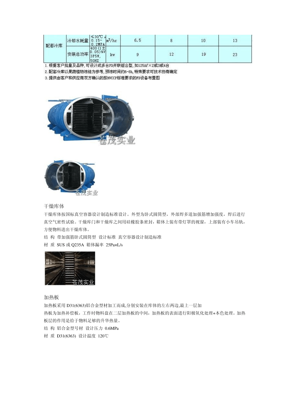家用食品烘干机_第2页