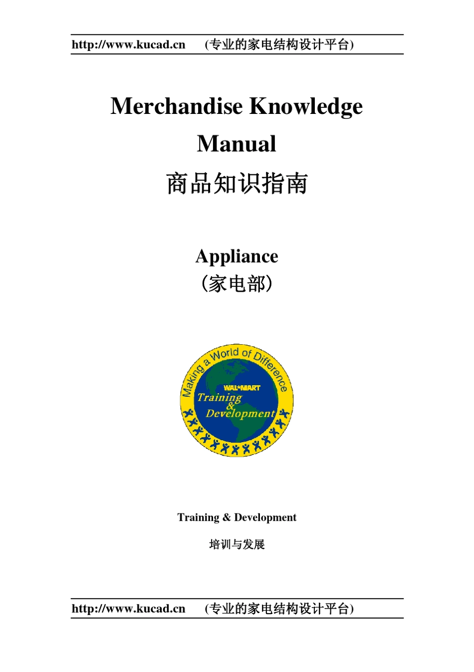 家电结构设计原理知识_第2页