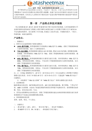 家电维修TCLMC15P_MC21P_MC25P_MC29P监视器电路及维修手册