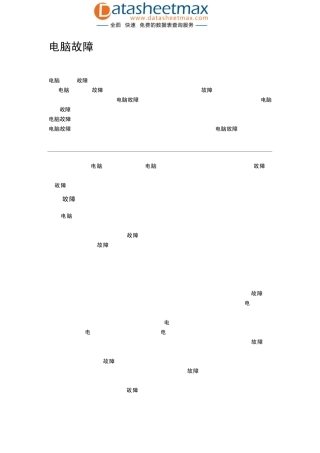 家电维修电脑故障常见现象以及解决方法
