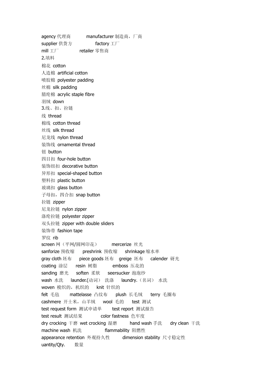 家纺类的外贸英语_第3页