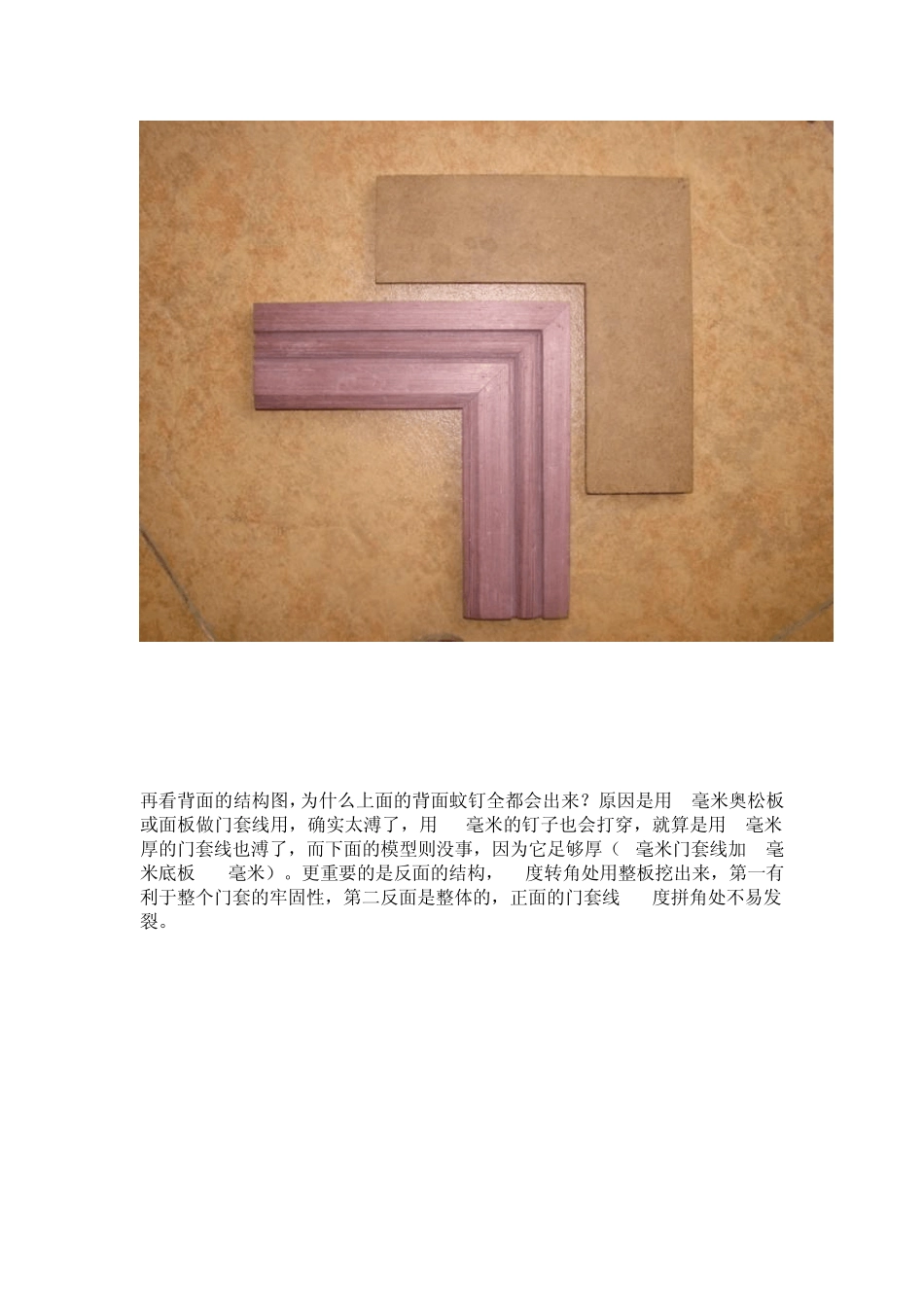 家装大解密：资深木工精制木作工艺讲解_第3页