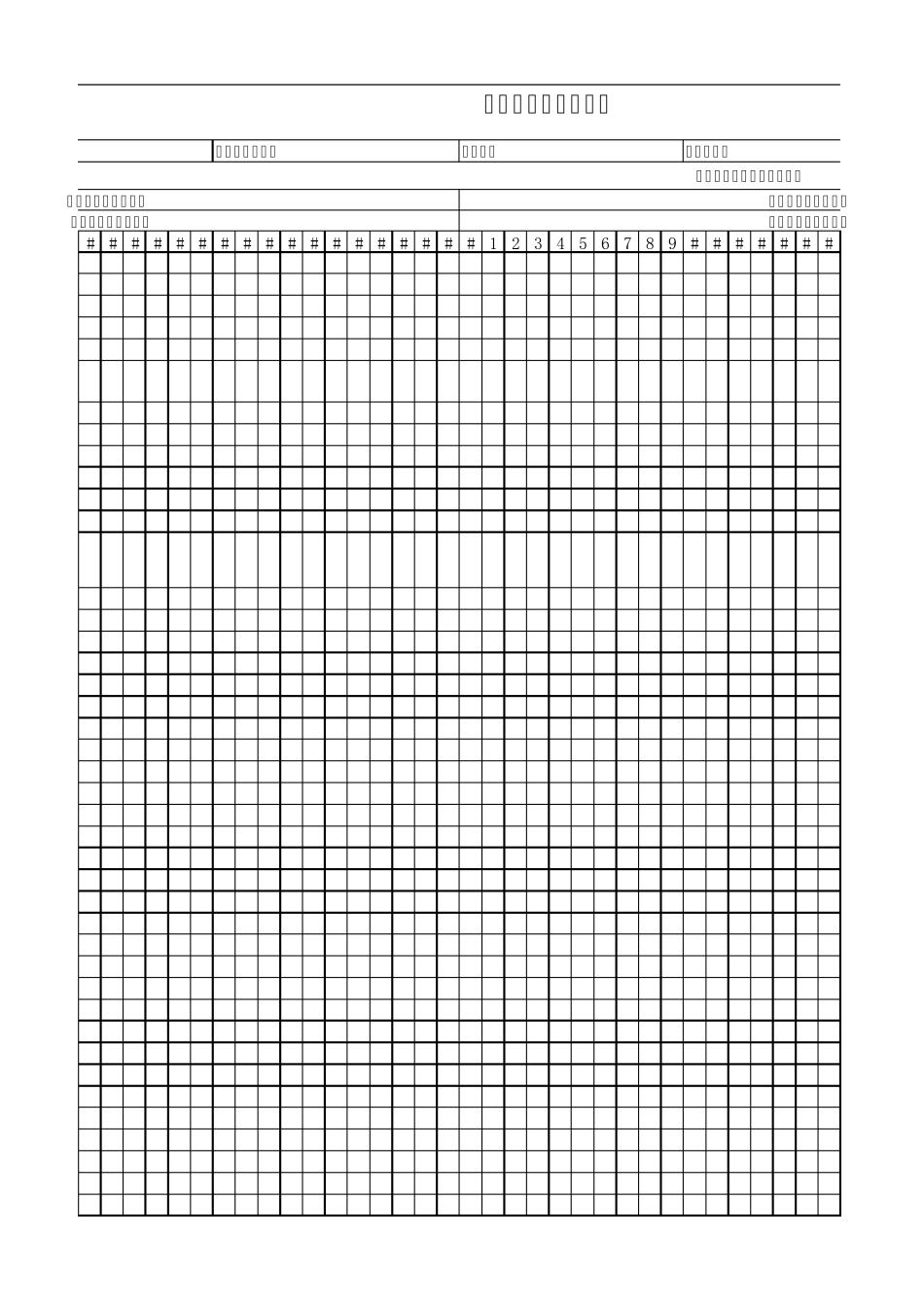 家装工程施工进度表_第3页