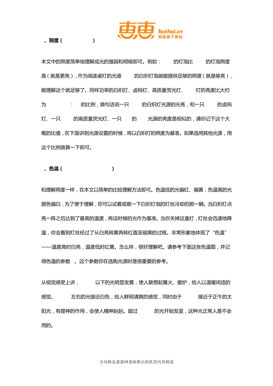 家装灯具怎么选__家装灯具选购全攻略_第3页