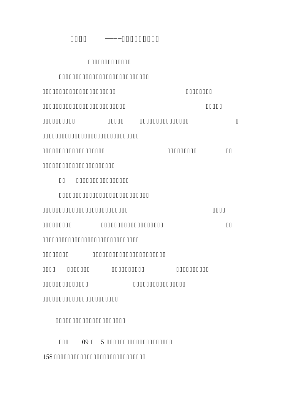 家长义工打开教育的另一扇窗_第1页