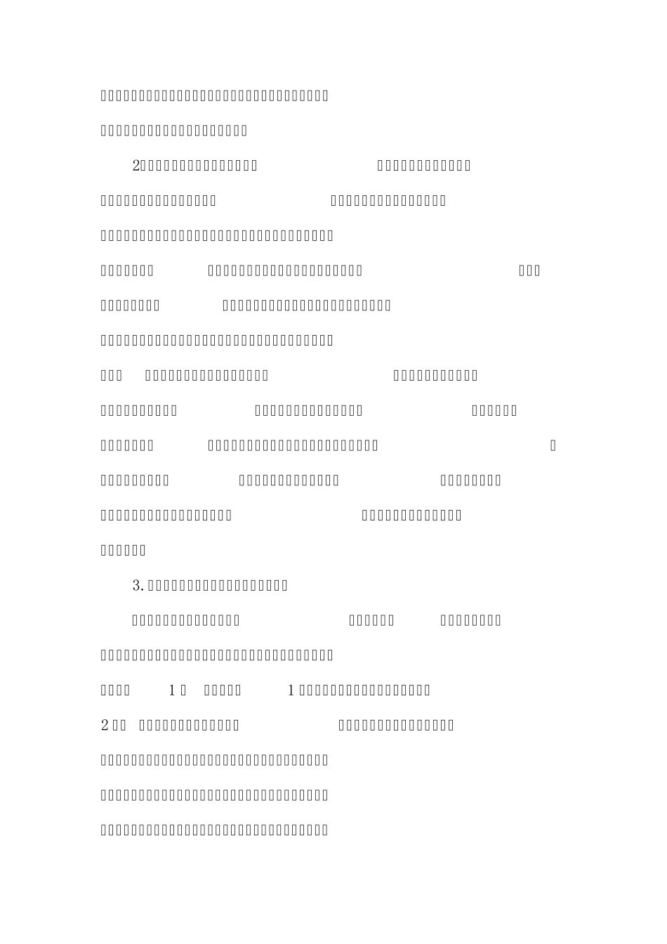 家长义工打开教育的另一扇窗_第3页