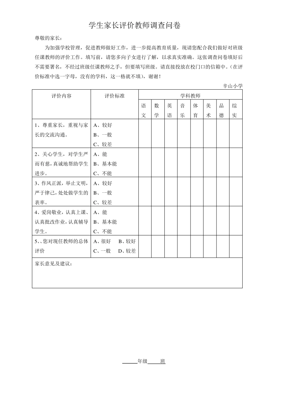 家长参与学校管理_第3页