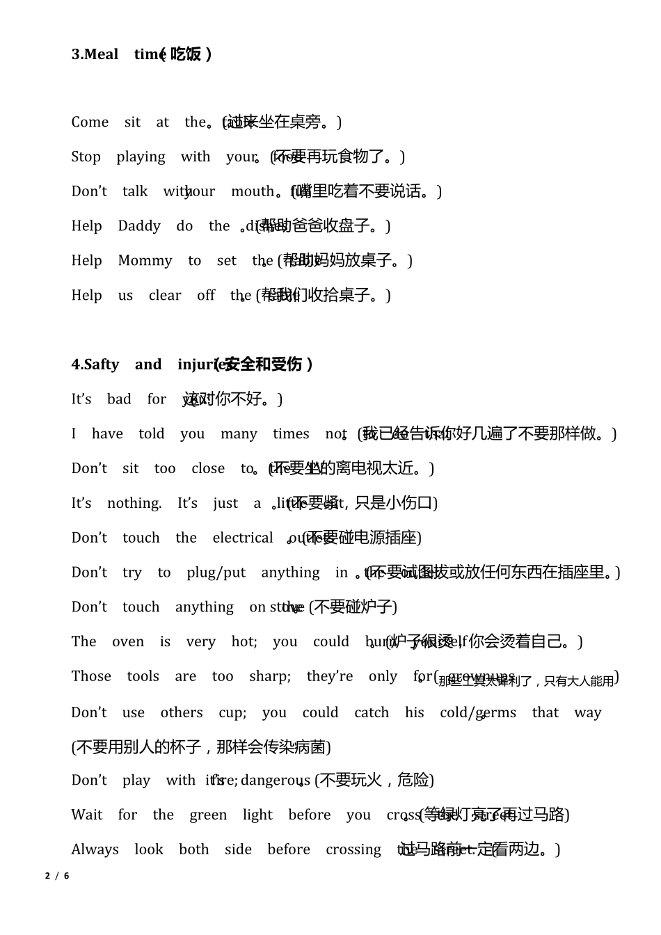 家长可对孩子说的日常英语口语_第2页