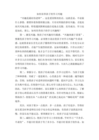 家长学校教材