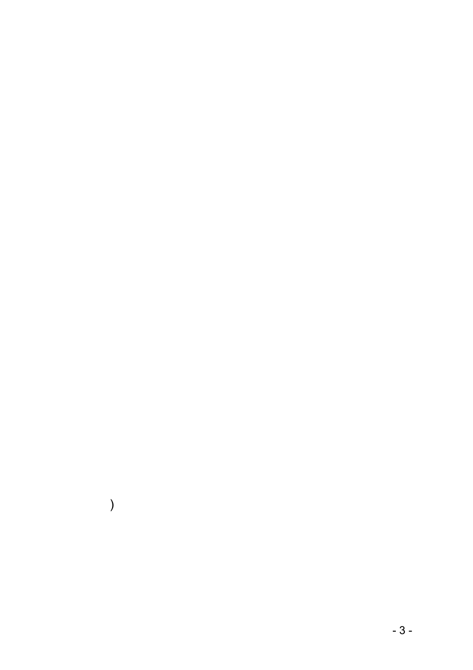 家长学校教案——如何做一名合格的儿童家长_第3页