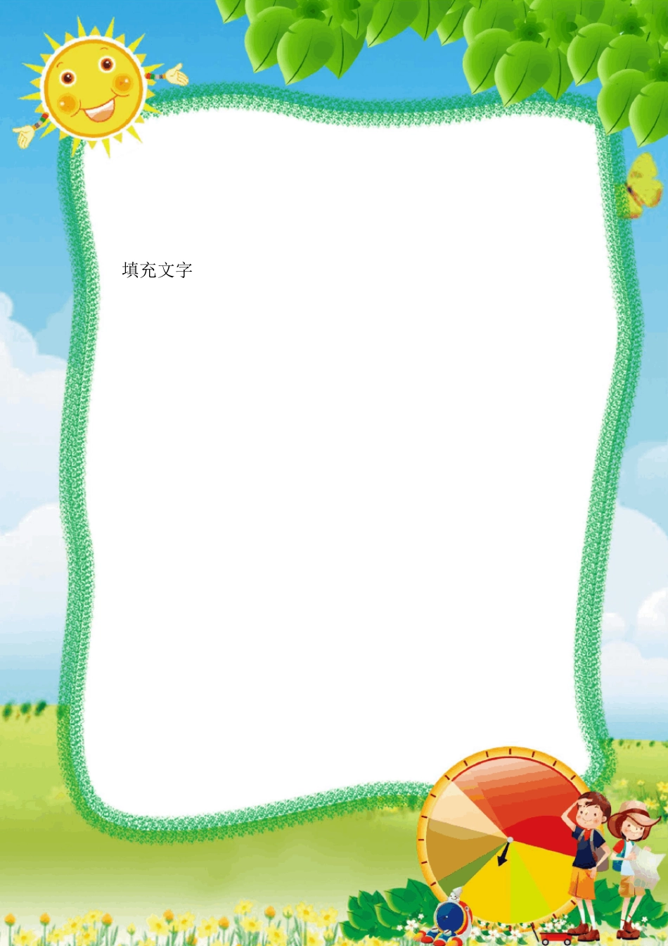 家长必备儿童成长记录册24页_第3页