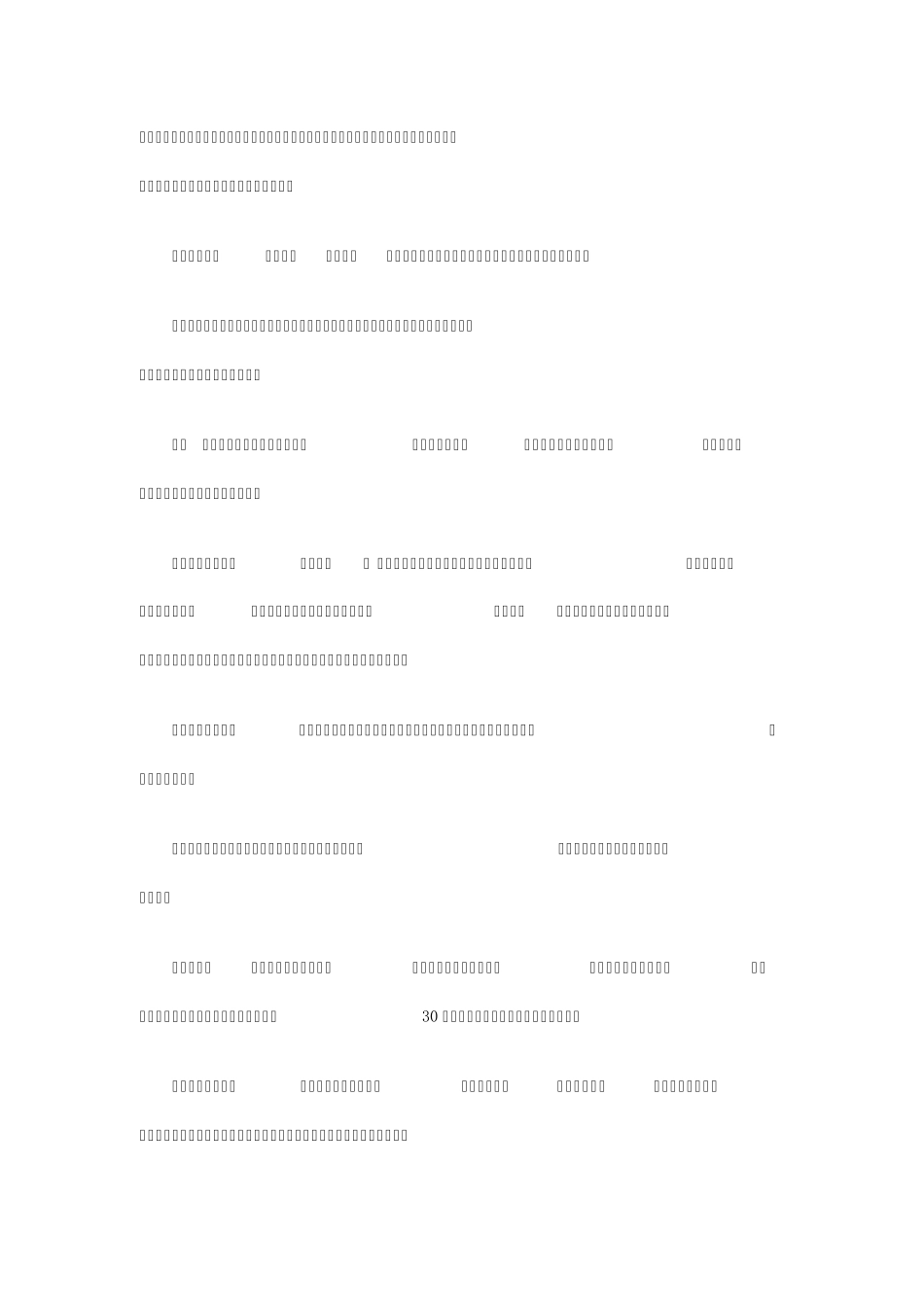 家长怎样调动孩子的学习积极性_第2页