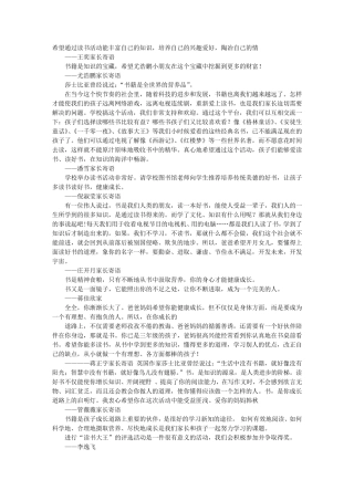 家长读书寄语大全