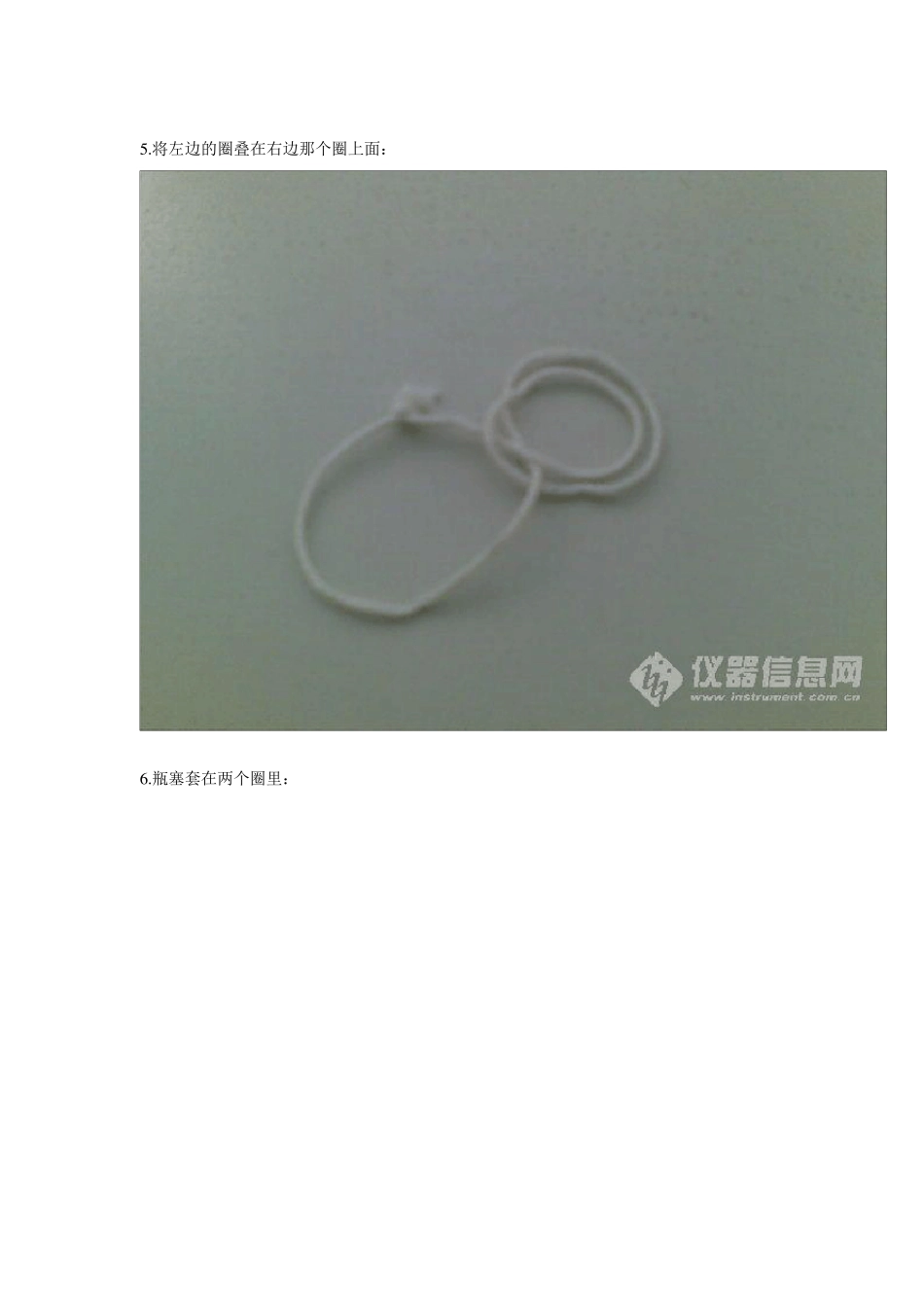 容量瓶系绳步骤_第3页