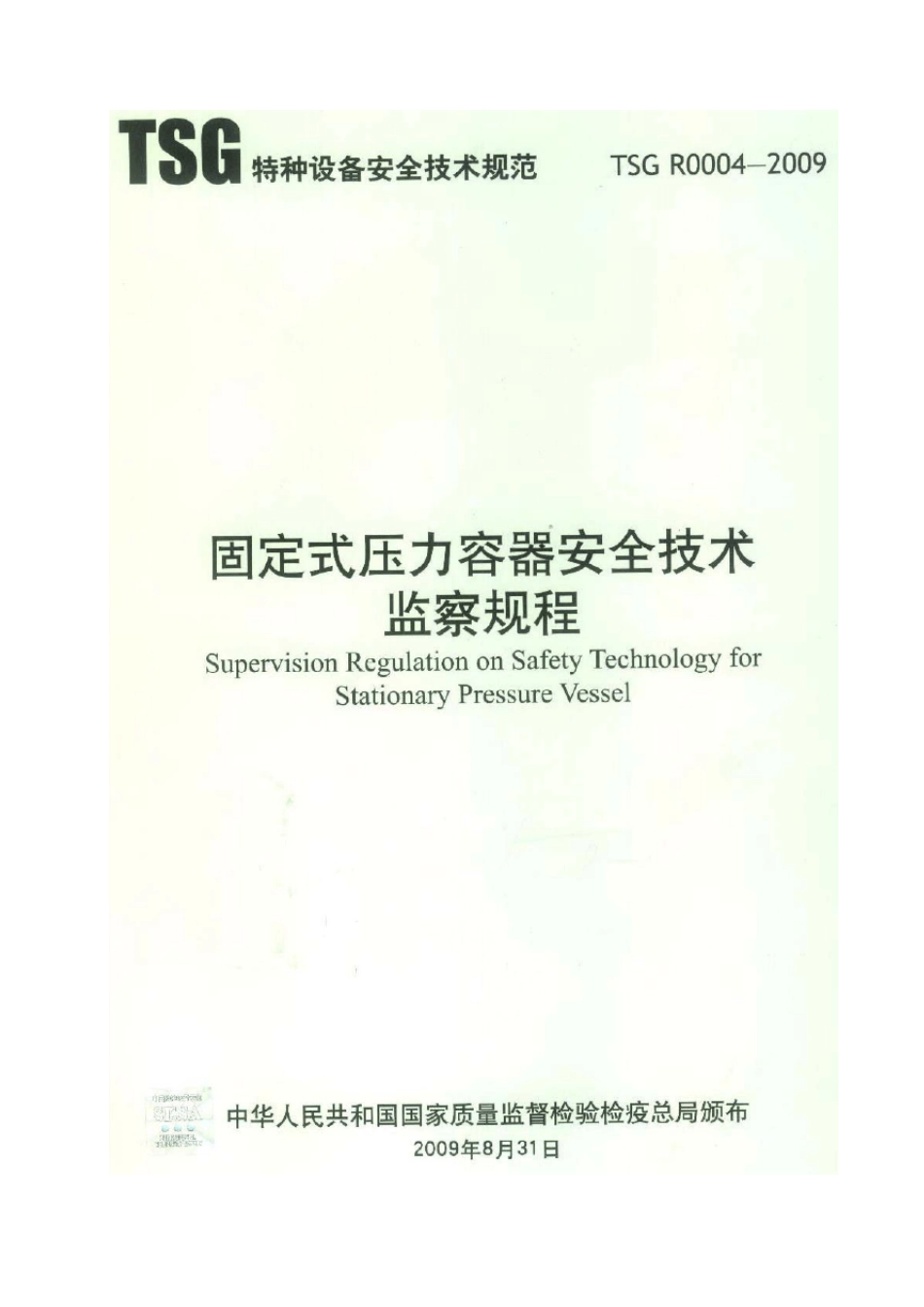 容规2009高清晰_第1页