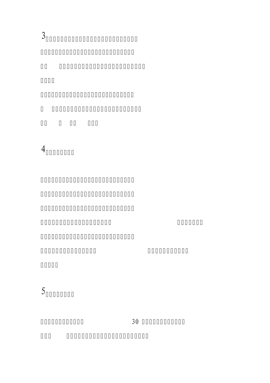 宽容豁达小故事_第2页