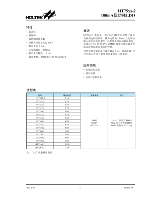 宽电压稳压IC方案HT7533